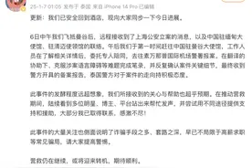 演员星星失联，女友凌晨最新发声，“或将迎来转机”！演员范虎讲述泰国惊险逃脱：假剧组极其逼真图片