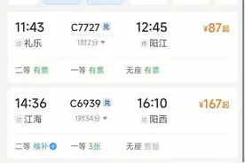 江门礼乐站、江海站开通售票！江海站到广州南站票价35元起图片