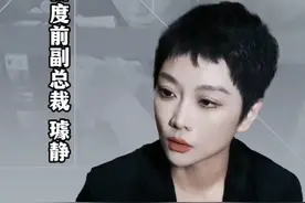 快写人物｜璩静：“炒了”自己图片