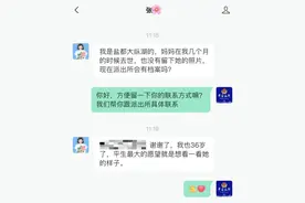 “35年了，妈妈，我想看看您的样子……”图片