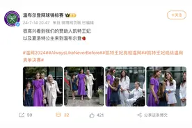 英国凯特王妃和夏洛特公主亮相温网男单决赛图片
