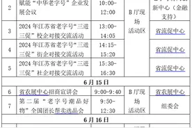 江苏“老字号”周四起亮相南京国展中心图片