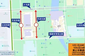 北京交管部门：9月5日早高峰将在7点30分开始 预计全天通行压力将尤为突出图片