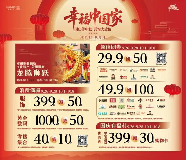 荥阳双节太会了！黄河露营、非遗舞狮、家电折扣，亲子游、购物游都适配！