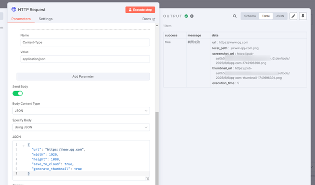 用n8n做AI工作流驱动网站出海赚美金2：网站截图与写 SEO友好的介绍