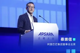 2023云栖大会开幕 阿里巴巴蔡崇信：打造AI时代最开放的云图片