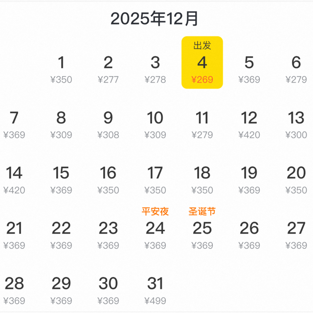 票价低至2字头！杭州直飞多地，年末出游好时机来了