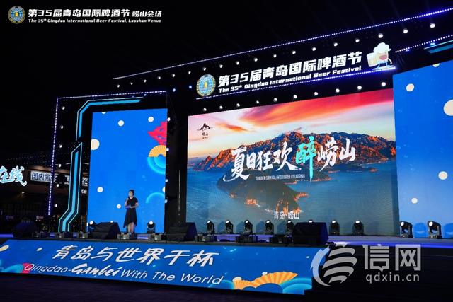 “海上有仙山”文旅盛宴 青岛啤酒节崂山会场亮点绽放