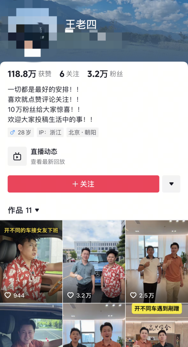 千万粉丝网红疑似“借壳复出”？平台回应，此前被称为“中老年妇女收割机”