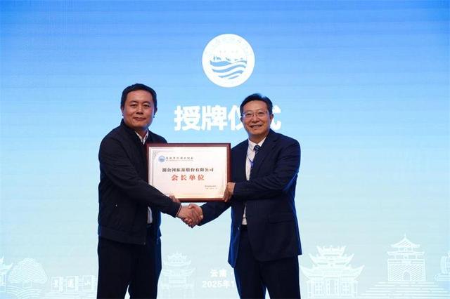 守生态根基促文化活力 锚定“十五五”文旅发展新蓝图 湄公河旅游当选普洱市旅游业协会会长单位