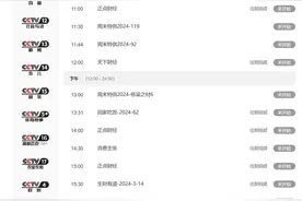 央视315晚会节目单公布图片