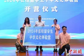 20名在桂留学生广西开启中华文化体验之旅图片