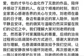 “往事只能回味”，家属证实音乐人刘家昌因癌症辞世图片