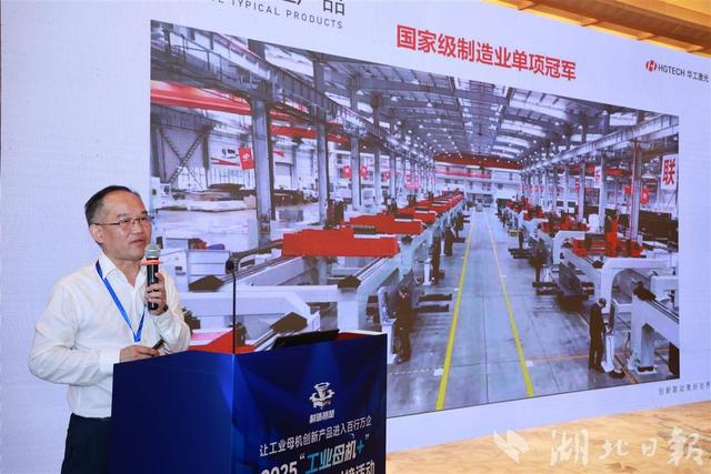 开讲！工业母机“制造翘楚”标志性产品背后的故事