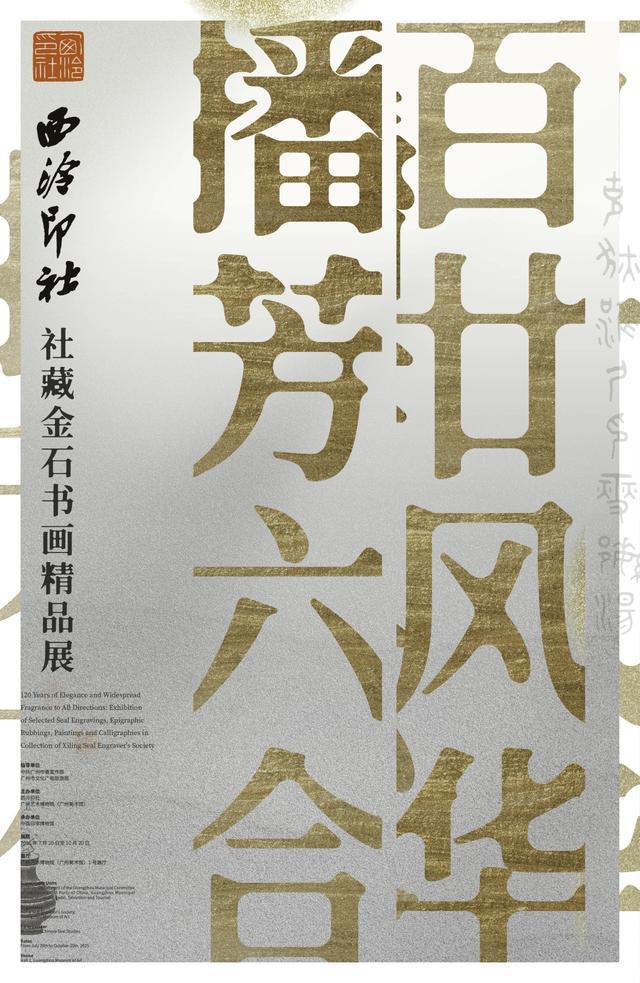 博物馆里过暑假，这些展览不容错过丨8月看展指南