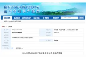 南京市市场监督管理局通报10批次预拌混凝土产品质量监督抽查情况图片