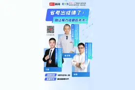 直播预告|省考出成绩了！别让视力成最后关卡！专家为你深度解析体检、面试、体测通关攻略图片