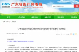 医保结算“搬进”手机 广东定点医药机构可接入医保移动支付图片