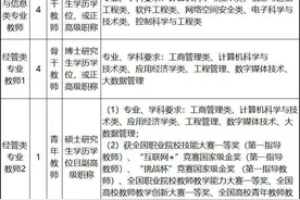 招209人！浙江一批事业单位正在报名→图片
