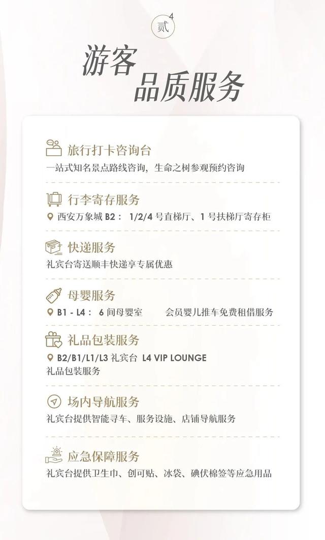 曲江宠游客，这些“福利”别错过！