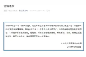 大连警方通报“120救护车和小车碰撞”：事故致救护车上一名工作人员及一名患者死亡图片