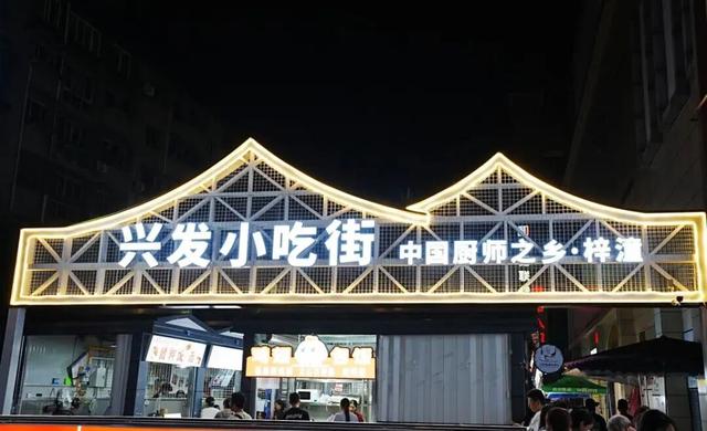 金秋有礼 绵阳有你 ‖ 抢“鲜”看！金秋有约蜀道行，盛世相逢两弹城，绵阳梓潼“双节”文旅活动出炉→
