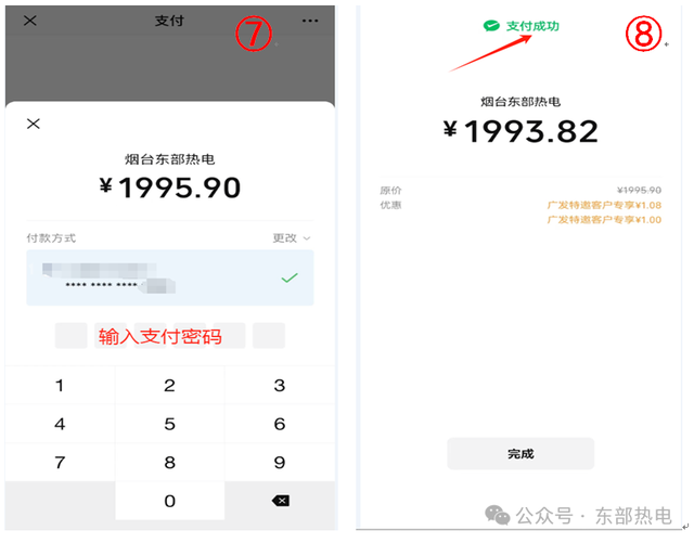 最新供暖通知→