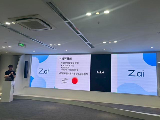 大模型公司盯上硬件入口？智谱发布首个手机Agent