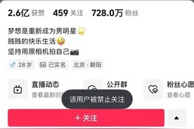 网红“羊毛月”被禁止关注，飘得越高只会摔得越重图片