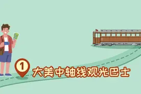 北京明起优化开通以大美中轴等为主题的8条观光巴士线路图片