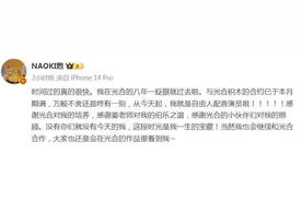 多位配音演员发文告别光合积木图片
