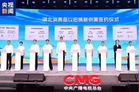 海信加码家电“以旧换新” 政企双重补贴单台至高可享4000元图片