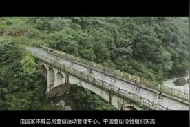 山地户外运动水平等级标准发布 户外爱好者水平评定有据可依图片