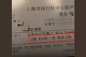 一男子按处方两次吃下24粒头孢，紧急进了急诊！涉事医院回应图片