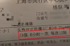 “一个敢写，一个敢吃”！遵医嘱每6小时吃12粒头孢图片