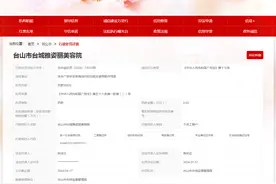 【广东】台山市台城雅姿丽美容院发布广告涉及疾病治疗的功能及使用医疗用语案图片