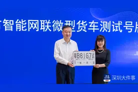 深圳颁发全国首张L4级自动驾驶微型货车测试牌照图片