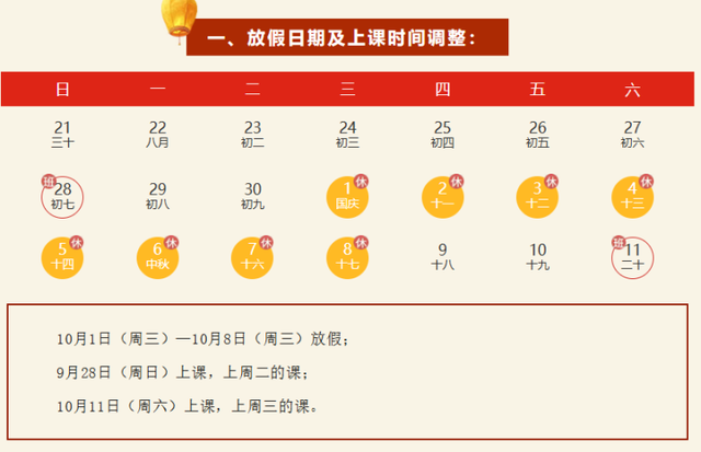 国庆天气来了！上海中小学发布放假通知！冷门游玩线推荐