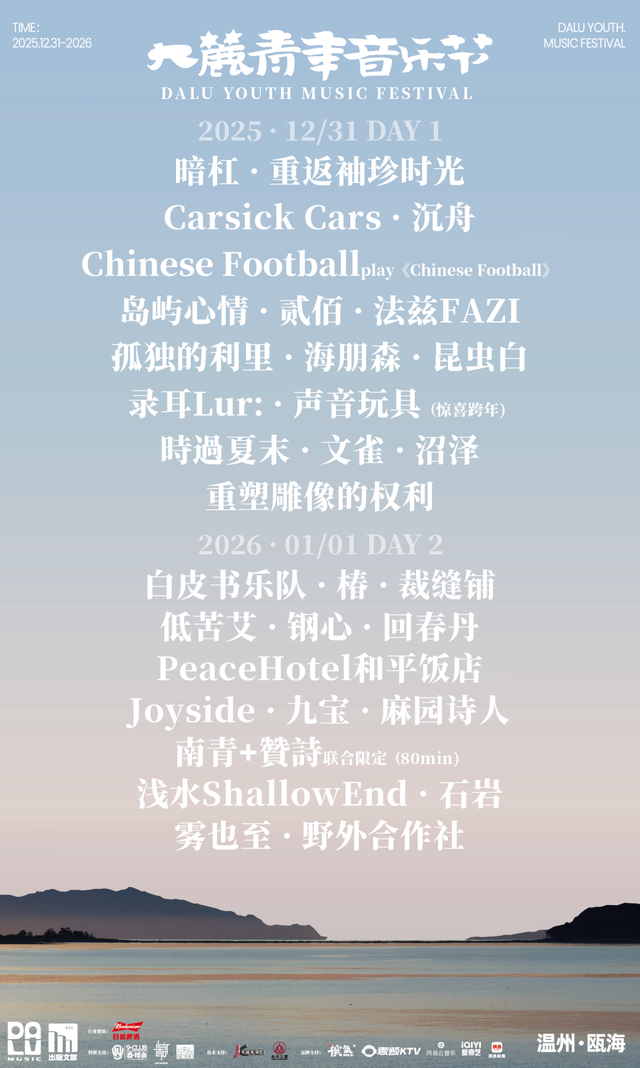 大麓青年音乐节来啦，出行攻略看这里！