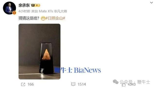 比亚迪和苹果合作；疑似「京东汽车」伪装车曝光；余承东晒华为新品｜晚集