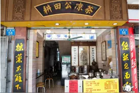 黄关霖：品不尽的凉茶味，道不完的岭南情｜花地新苗·一张图读懂广州城图片
