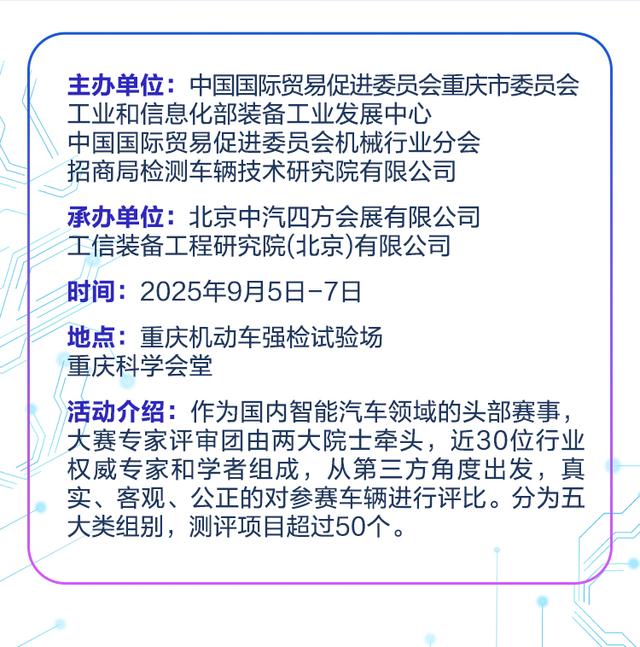 2025世界智能产业博览会倒计时9天，日程抢先看！