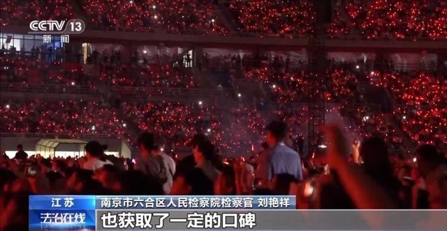 演唱会“内部票”让138万元打水漂 当心购票骗局！