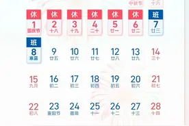 关于2023年中秋节、国庆节期间放假和加班工作安排的通知图片