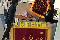 “人民的奥特曼”，火了！图片