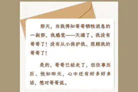 哥哥，你是我永远的骄傲图片