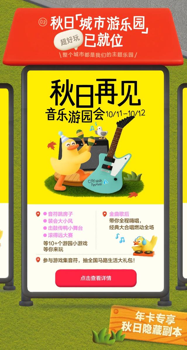 今年玩点新的，第三届马路生活节来了