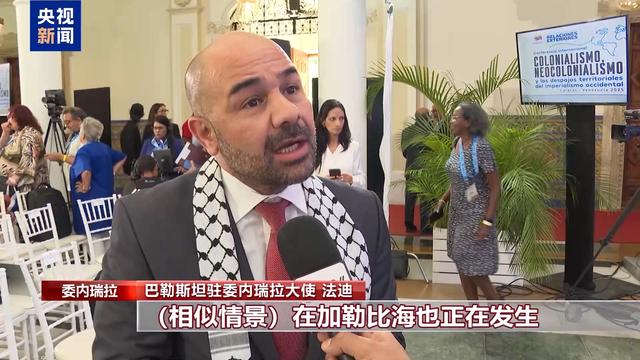 多方反对美在加勒比海域军事行动