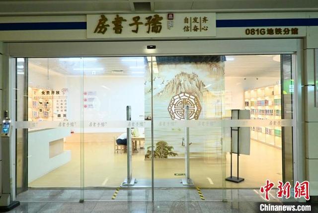 探访江西南昌首家“地铁里的书房”