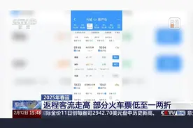 北京到哈尔滨只需30.5元！铁路12306回应图片